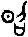 昭,宋象物簠 ,書法字典